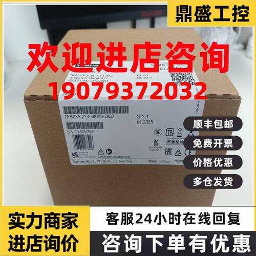 议价1P 6GK5213-3BD00-2AB2西门子XB213-3 交换机6GK5213-3BD00-2