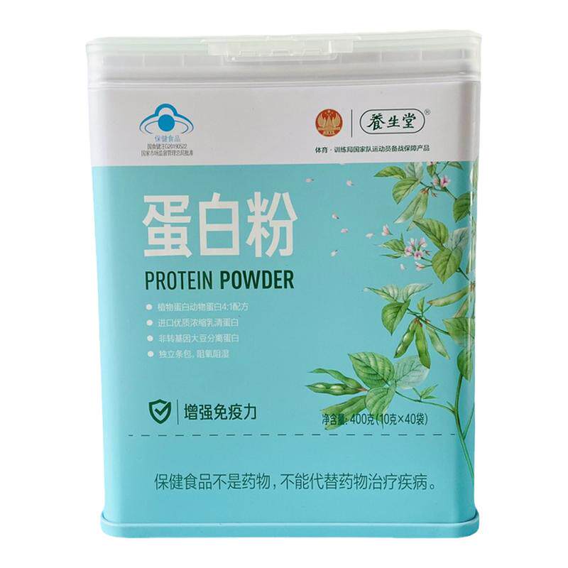 新日期新版养生堂蛋白质粉400维生素/复合维生素