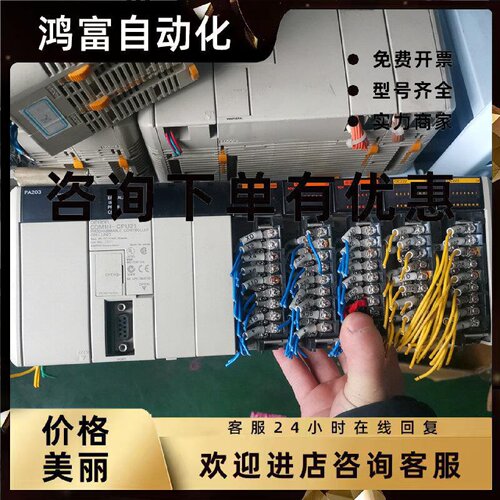 议价CQM1H-CPU21/CQM1-PA203/CQM1-ID212/OC222  9成新