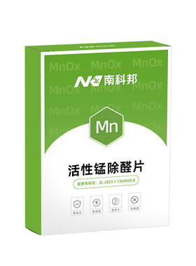 正品活性锰南科邦除甲醛分解片
