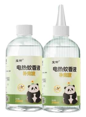 【天猫正品】电热蚊香液补充液