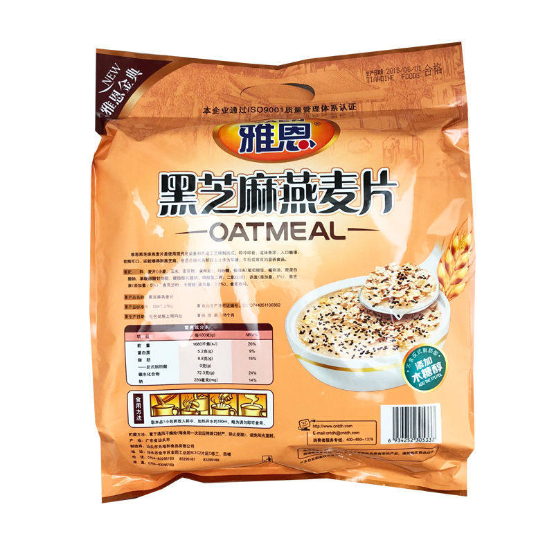 雅恩粗粮早餐营养冲调制品