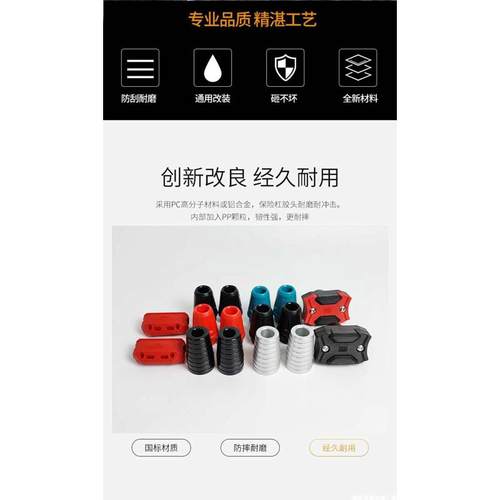 摩托车保险杠防摔胶竞技杠一字杠改装件防摔套防摔块防摔棒胶头