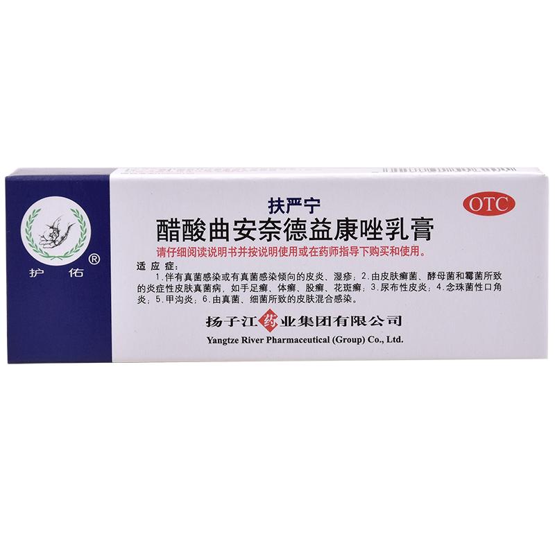 扶严宁醋酸曲安奈德益康唑乳膏15g皮炎湿疹手足癣体癣股癣花斑癣