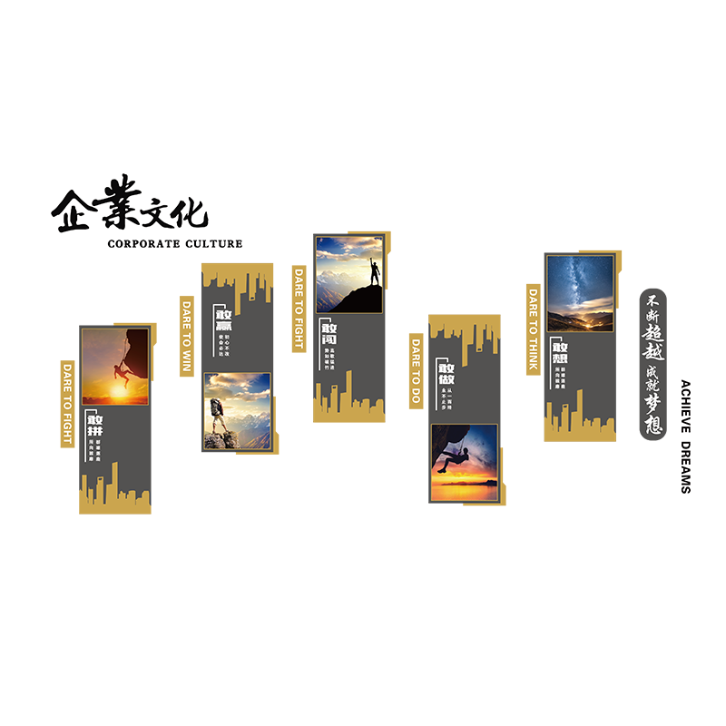 公司进门形象企业文化墙办公室装饰画励志标语楼梯会议氛围布置贴