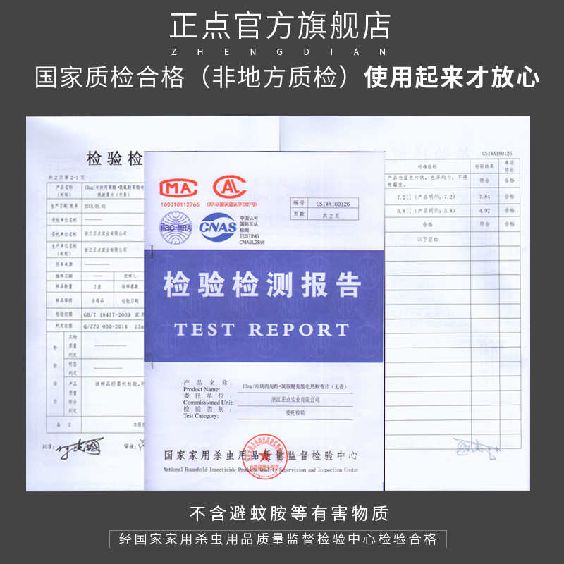 正点电热蚊香片驱蚊家用酒店用通用批发加热器带线非无味婴儿孕妇