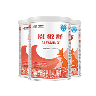雀巢恩敏舒婴儿氨基酸配方食品无乳糖400g*3罐 官方正品旗舰店
