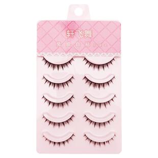 短款硬梗免胶假睫毛可撑双眼皮仿真素颜自然学生网红一片式眼睫毛