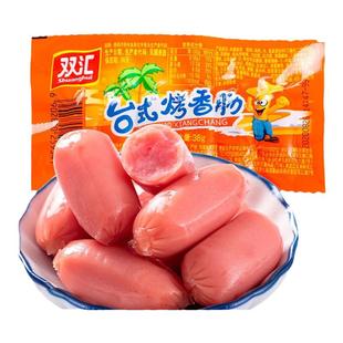 双汇台式烤香肠火腿肠整箱即食热狗烤肠小吃台湾迷你脆皮肠小零食