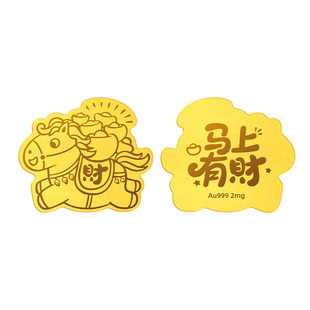 纪元金 马年黄金手机金贴马上有钱足金999金片2026年新款包包挂件
