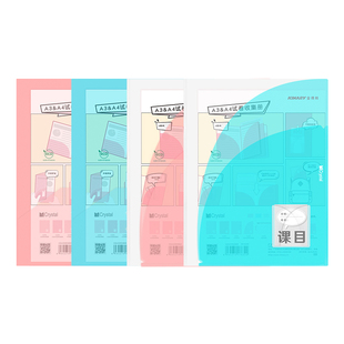 金得利试卷收纳册 6格插袋A4简易风琴包学生用试卷袋资料整理夹办公商务补习用环保PP多层分类文件夹