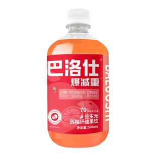 巴洛仕益生元西柚汁纤维果饮大餐救星浓缩原浆果汁饮料官方旗舰店