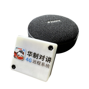 全国无线远程跨域网络电话实时对讲机系统不限距离畅通无阻沟通