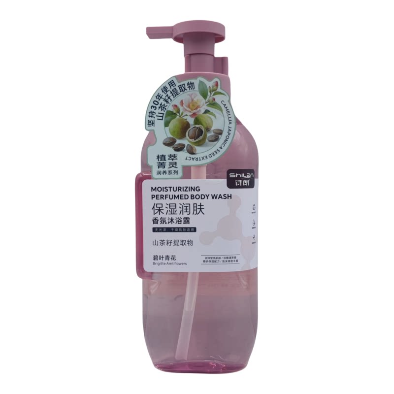诗朗山茶籽保湿爽肤香氛沐浴露