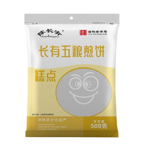 吉林敦化特产陈长有煎饼东北手工杂粮大煎饼软的五粮红枣500g代餐