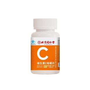 北京同仁堂vc片维生素C咀嚼片泡腾免疫力复合维生素儿童成人增强