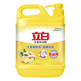 立白清新柠檬洗洁精生姜家用厨房餐具去油腻异味实惠果蔬洗食品用