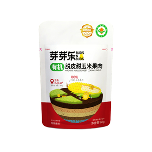 芽芽乐有机脱皮甜玉米粒10袋送宝宝婴儿辅食