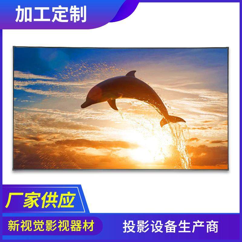 电动全息白纱120寸投影仪投影机大屏全息纱幕布 高档投影仪幕布