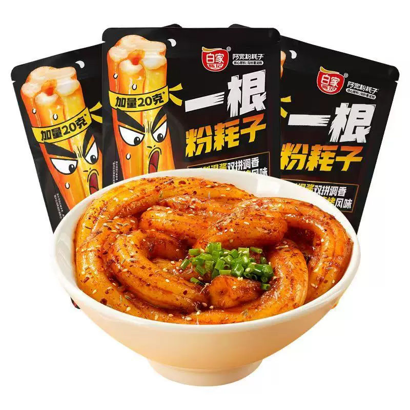 白家阿宽一根粉耗子孜然烧烤