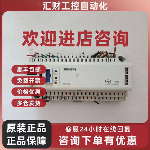议价RMU720-2 SIEMENS 西门子功能包好