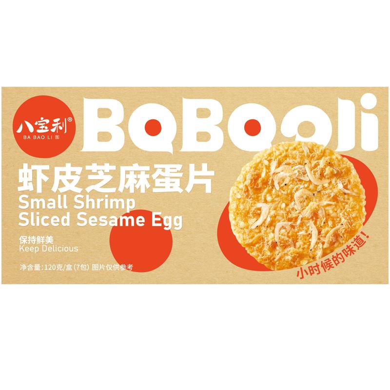 八寶利蝦皮芝麻蛋片薄餅蝦米蛋餅咸香酥脆休閑小零食包裝代餐食品