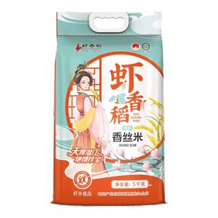 虾乡稻湖北潜江虾稻米大米5kg雅韵香丝米10斤装大米真空装籼米
