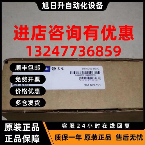 议价MM3-4FXS2 MM2-2FXM2 MM2-4Tx1 赫斯曼工业交换机MM3-2FXM4/2