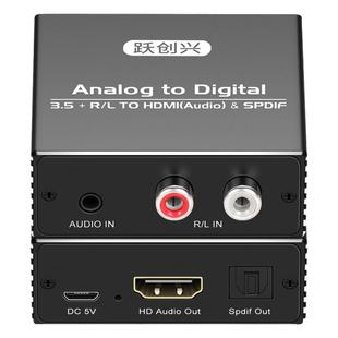 跃创兴 3.5mm音频红白莲花RCA转光纤/hdmi音频融合转换器 模拟转数字黑胶电脑投影仪转光纤K歌转hdmi接音箱响