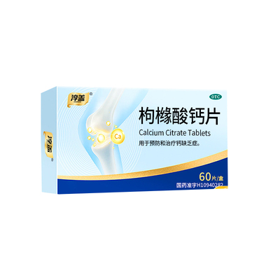 淳盖枸橼酸钙片中老年人女性补钙腿抽筋腰腿疼骨质疏松柠檬酸otc