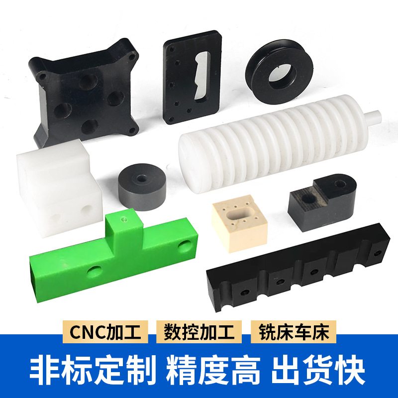 蓝色pom板雕刻加工  彩色pom棒数控精密  黄色绿色红色赛钢板cnc