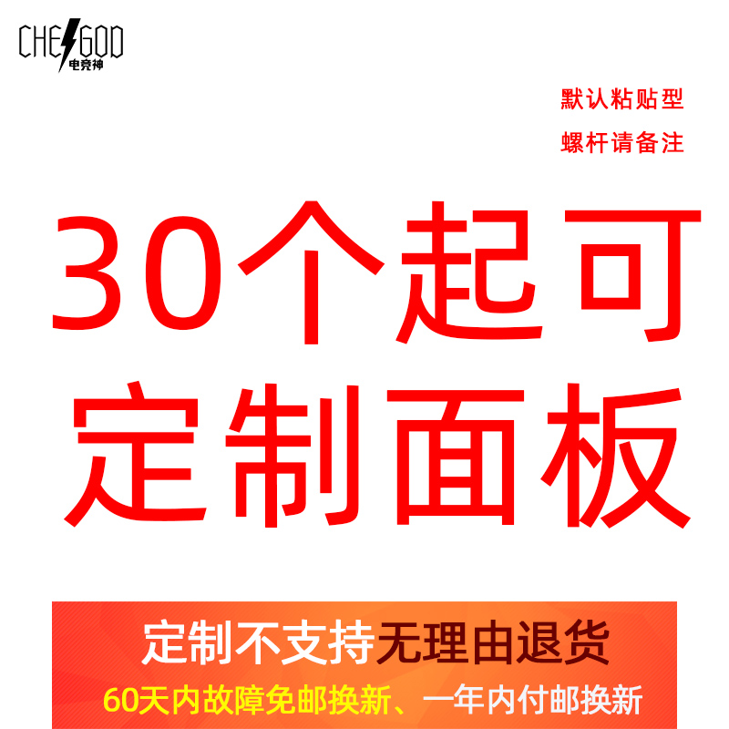 网吧网咖家用 桌面电脑开关 机箱外接外置主机电源启动开关机按钮