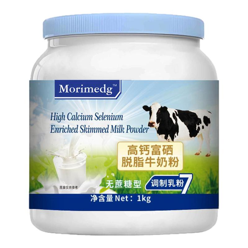 新西兰中老年高钙无蔗糖奶粉