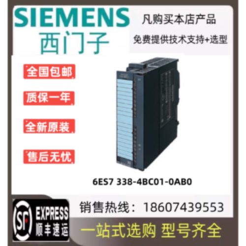 6ES7338-4BC01-0AB0 6ES7 338-4BC01-0AB0