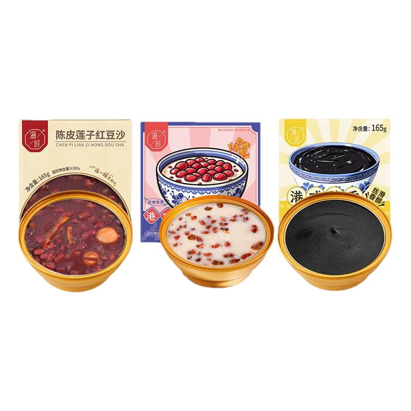 滋时港式甜品红豆双皮奶红豆沙