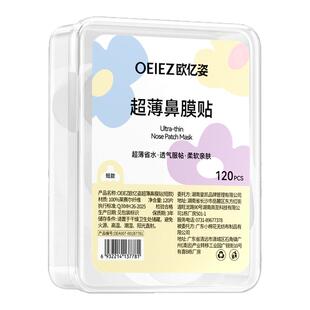 鼻膜贴湿敷补水一次性鼻子贴纸去黑头T区鼻头专用化妆棉面膜纸薄