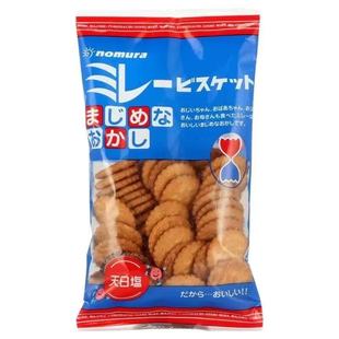 日本进口野村天日盐饼干淡盐味米勒日式小圆饼干网红休闲高端零食