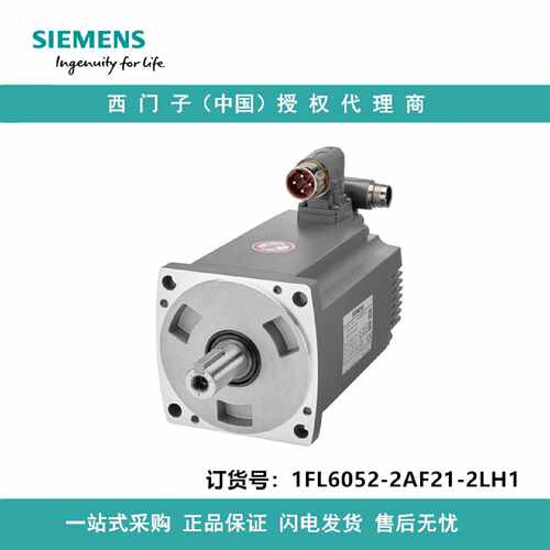 议价1FL6052-2AF21-2LH1西门子电压 230V 3AC PN  1.5kW电机低惯