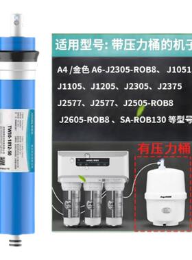 安吉尔净水器原厂RO膜/汇通RO膜/陶氏进口RO膜/官方正品反渗透膜