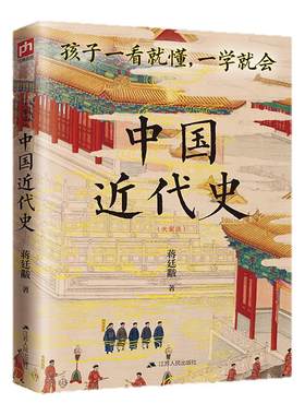 中国近代史新增5万字史学专论