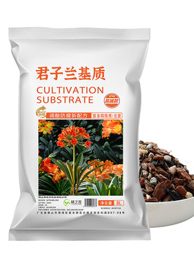 君子兰专用土种植花卉盆栽