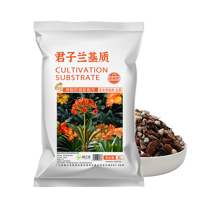 君子兰专用土种植花卉盆栽