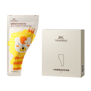 英氏奶粉袋便携一次性食品级母乳储奶袋外出分装小盒保鲜密封储存