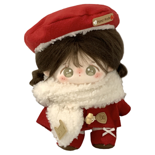 是胡萝卜呀20cm棉花娃娃衣服红茶羔羔正版无属性玩偶新年娃衣礼物