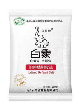 云南食盐加碘精制井矿盐500g袋装厨房炒菜煲汤调味料细盐家用盐