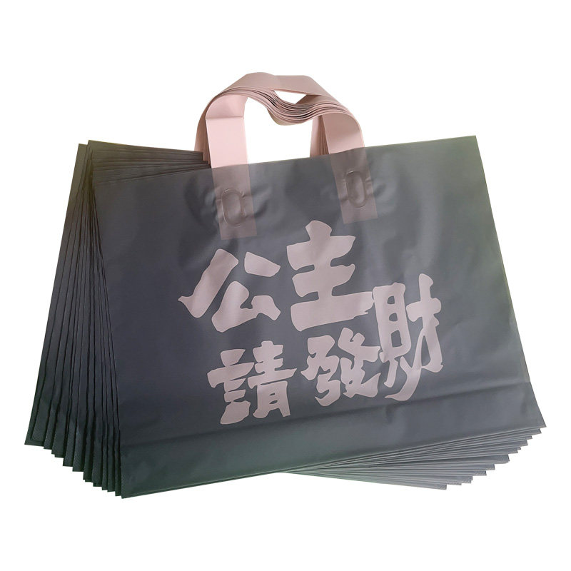 磨砂塑料袋服装店袋子定制手提袋