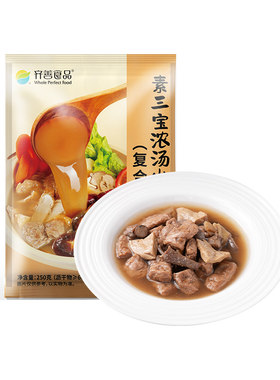 齐善素食菌菇浓汤底料工厂直销