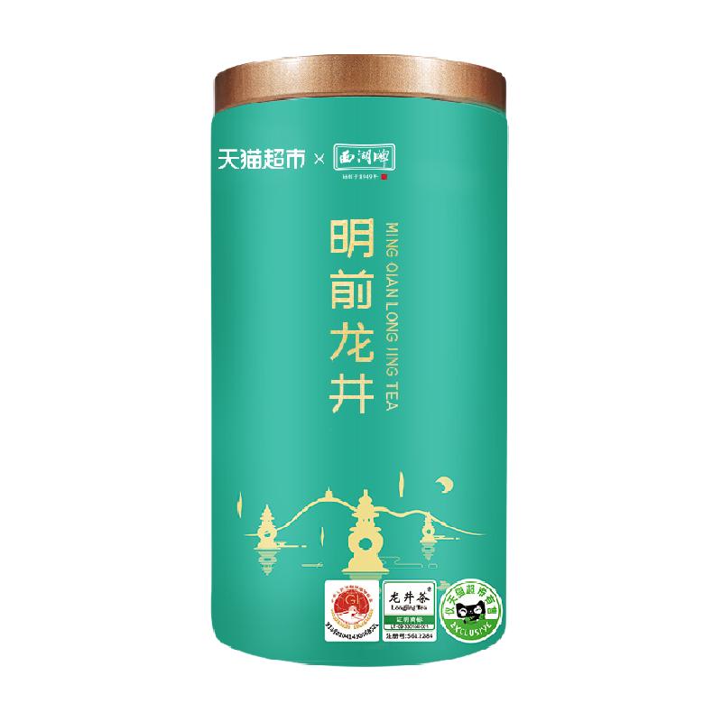 顺丰包邮-2024新茶西湖牌茶叶绿茶龙井茶明前一级茶叶春茶50g罐装