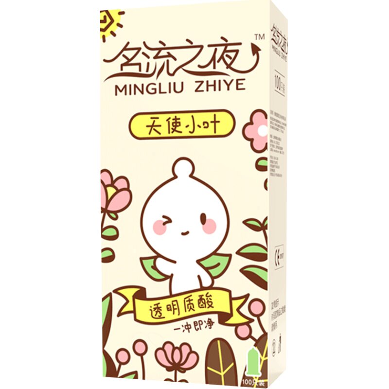 名流之夜玻尿酸避孕套超薄裸入001旗舰店正品安全套子100只家庭装