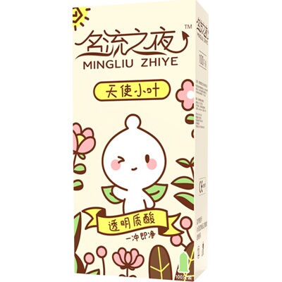 名流之夜玻尿酸避孕套超薄裸入001旗舰店正品安全套子100只家庭装
